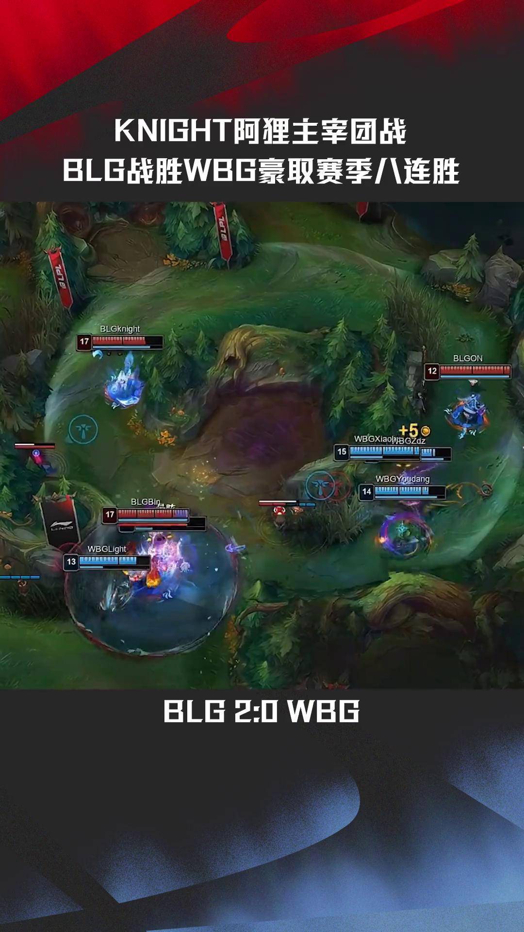 开云平台-RNG鏖战DK，Lehends操刀奇招英雄翻盘激烈交锋淘汰赛，锁定晋级资格