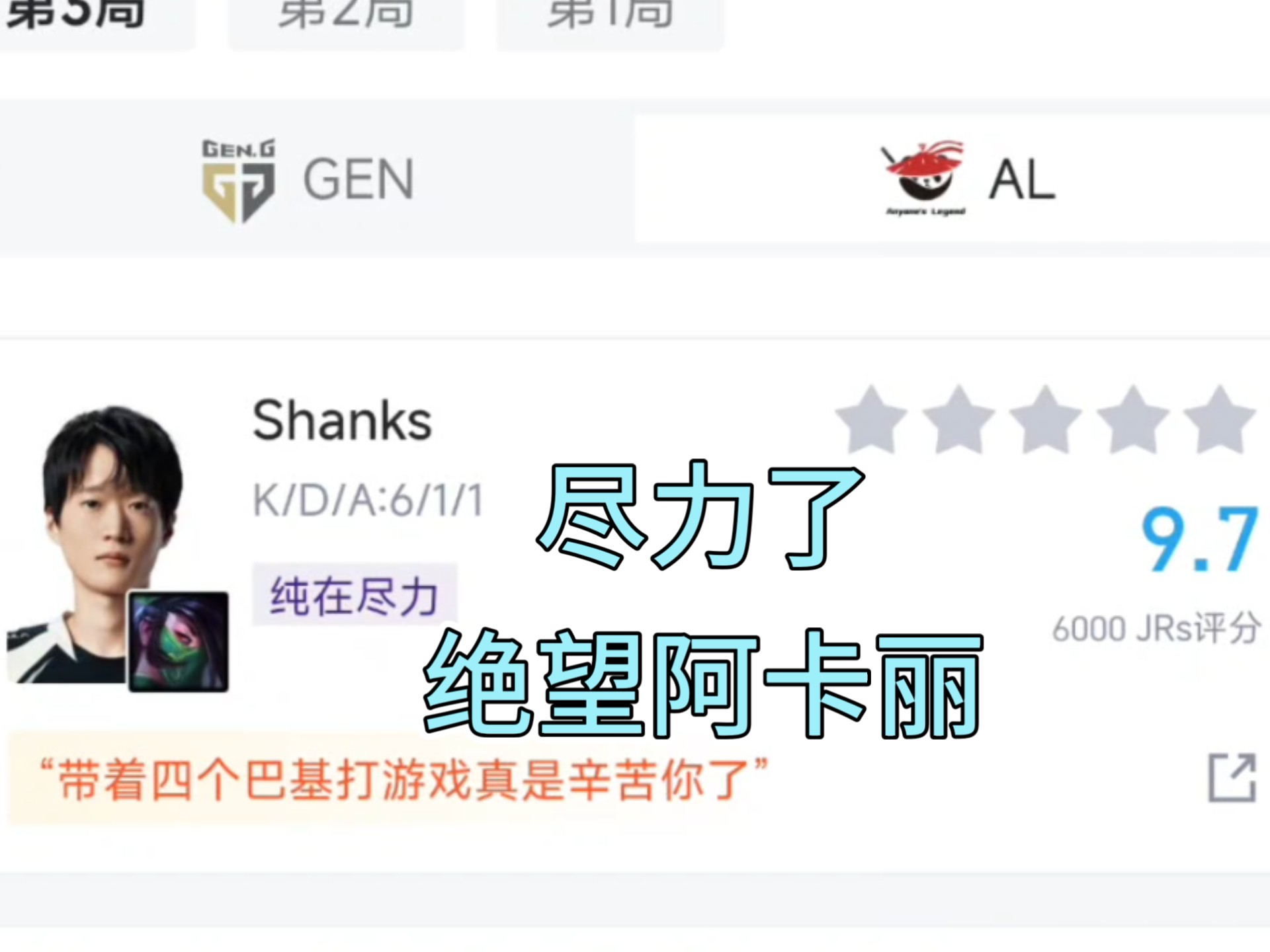 开云体育官方网站-GEN横扫100T，Meiko线上压制力十足宿敌对决半决赛，强势挺进下一轮