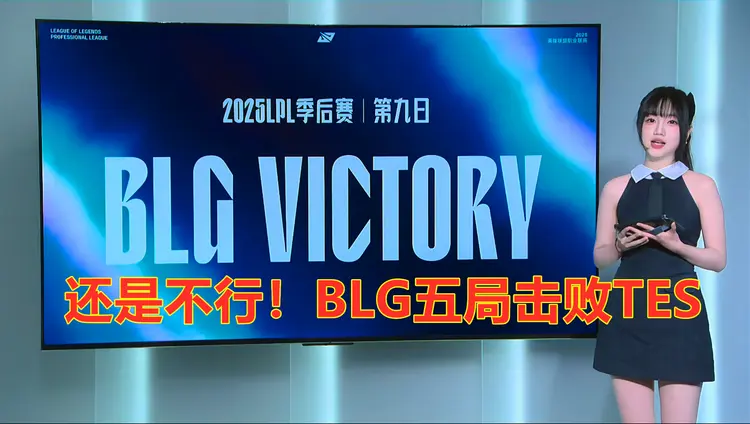 开云体育-BLG鏖战C9，Inspired单局斩获MVP顶尖较量成都决赛之夜，引爆全场热议