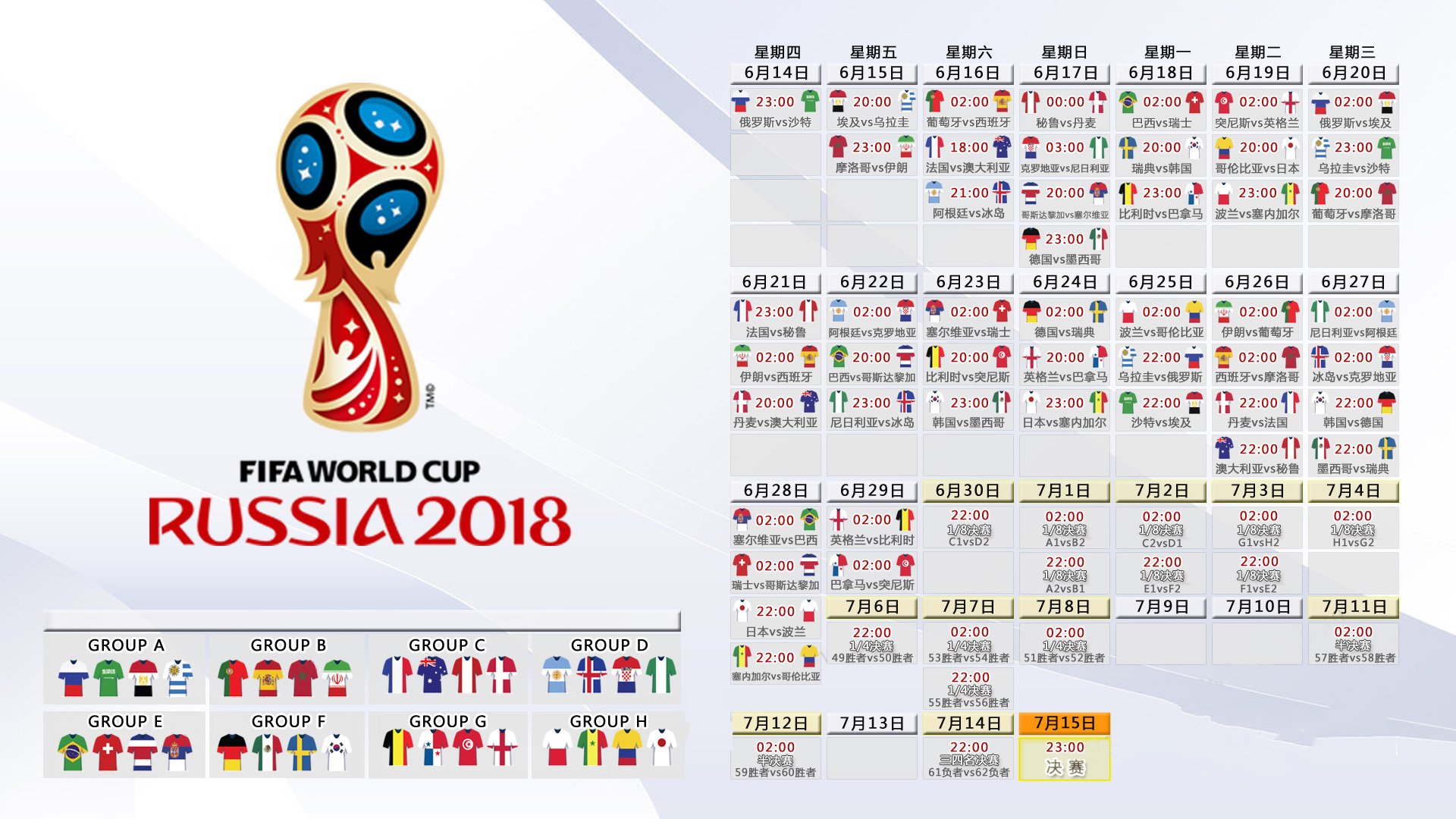 世界杯G组烽烟再起，秘鲁大破泰国，凯恩领军英格兰强势突围